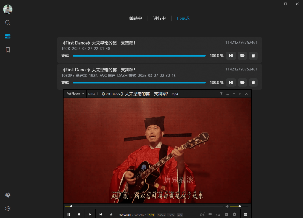 图片[3]-❎【BliliTools】 哩哔哩下载工具箱-小龙社区