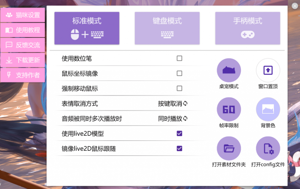 图片[2]-❎【Bongo Cat Mver】桌宠键鼠标显示工具-小龙社区