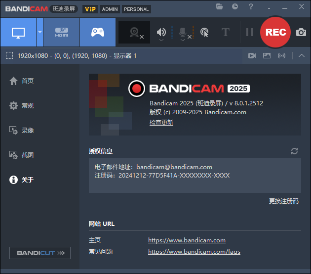 图片[2]-❎【Bandicam】电脑录屏工具-小龙社区