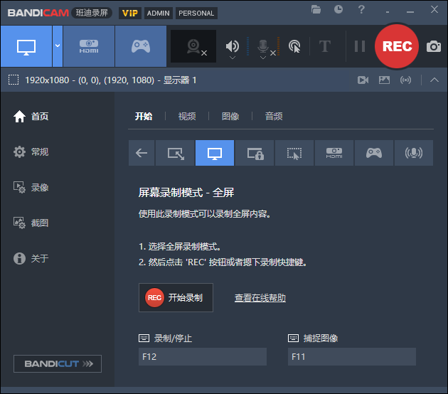 图片[1]-❎【Bandicam】电脑录屏工具-小龙社区