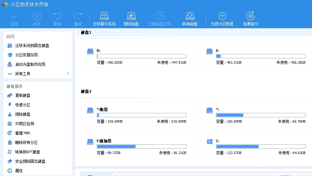 图片[1]-❎【傲梅分区助手】-小龙社区