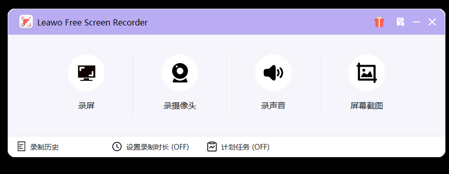 图片[1]-❎【LeawoFreeScreenRecorder】四合一屏幕录制工具-小龙社区