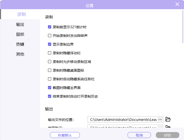 图片[2]-❎【LeawoFreeScreenRecorder】四合一屏幕录制工具-小龙社区